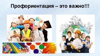 Ранняя профориентация дошкольников: зачем, почему и как?