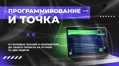 Высокоуровневый язык программирования: отличительные черты и основные виды