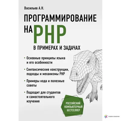 Программирование Кода Абстрактный Технологический Фон Разработчика  Программного Обеспечения И Компьютерного Скрипта — стоковые фотографии и  другие картинки Интернет - iStock