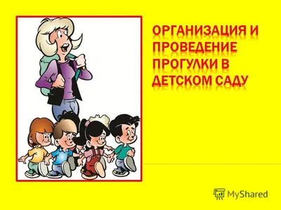 Радостные Дети Прогулки Природе Дети Прогулке Городом Радостные Маленькие  Дети Векторное изображение ©PantherMediaSeller 505506958