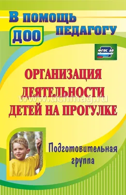 Прогулка зимой с детьми раннего возраста (для родителей) - презентация  онлайн