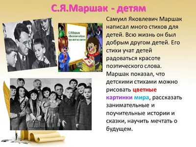 Маршак С. Я.: В нашем классе. Стихи о школе: купить книгу в Алматы |  Интернет-магазин Meloman