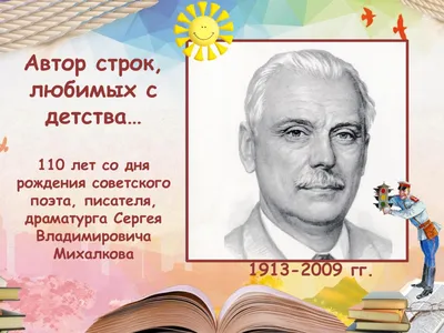 Купить Трезор Михалков С.В., Артикул 13663 - Купить книгу в книжном магазине