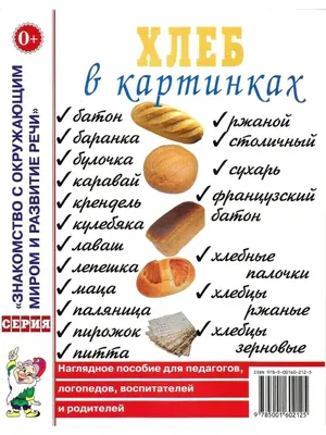 В Ивановской области почти на треть увеличилось производство хлеба и  хлебобулочных изделий