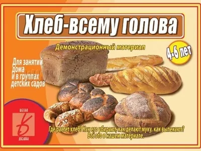 Незабываемый вкус из СССР: Почему советский хлеб был вкуснее, чем сейчас? |  История. А вы знали? | Дзен