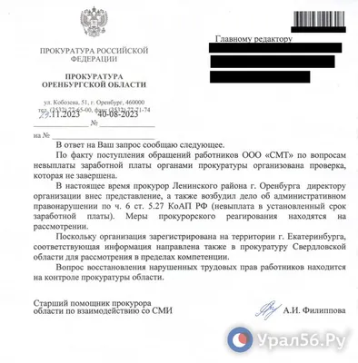 За первое полугодие Прокуратура рассмотрела более 2 тысяч обращений |  Новости Приднестровья