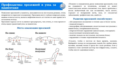 О пролежнях, которые возникают, когда Вы долго не вставали с места. Снова  про кому | Пикабу