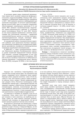 ГОСТ Р 52623.4-2015. Технологии выполнения простых медицинских услуг  инвазивных вмешательств