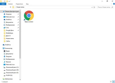 Пропали иконки html файлов и их ярлыков при использовании Google -  Сообщество Microsoft