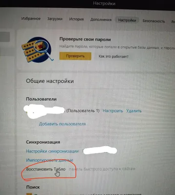 Пропали вкладки сверху в Яндекс Браузере - Как вернуть | КомпГрамотность с  Надеждой | Дзен