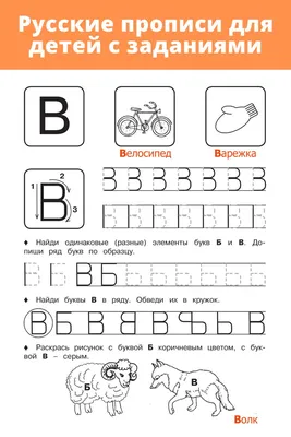 Прописи для дошкольников с заданиями в картинках | Прописи, Дошкольник,  Начальная школа