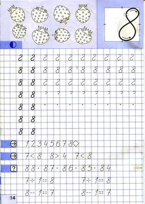 прописи по математике для 1 класса распечатать бесплатно: 20 тыс  изображений найдено в Яндекс.Картинках | Прописи, Математические центры,  Преподавание математики