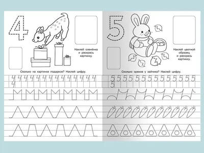 Купить Раскраска Прописи в картинке №2. Ранок ДИ17505У недорого