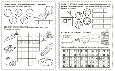 Набор Прописи-картинки. Фишки для подготовишки - купить с доставкой по  выгодным ценам в интернет-магазине OZON (865778247)