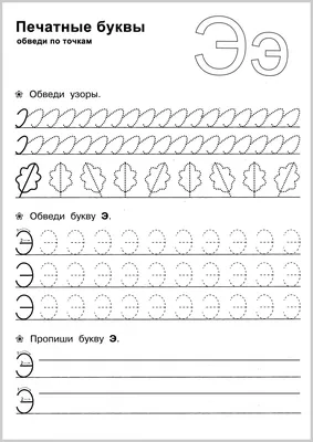 Прописи. Игры с буквами, слогами и словами. Для детей от 5 лет: Читай,  играй, мышление развивай – купить по цене: 27 руб. в интернет-магазине УчМаг