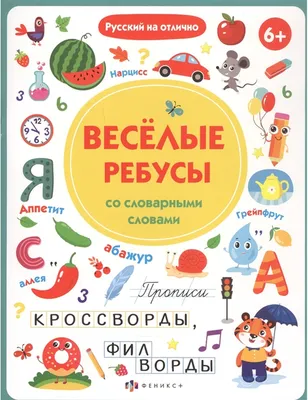 Прописи БУКВА-ЛЕНД 01213512: купить за 120 руб в интернет магазине с  бесплатной доставкой