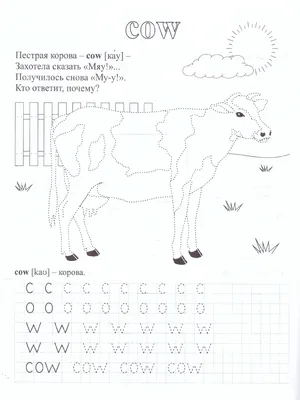 Прописи для дошкольников с картинками