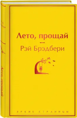 Во дворе дома по ул. Красной 156 прошел детский праздник «Прощай, лето!» ::  Krd.ru