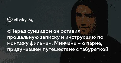 Он тосковал по ней четыре года, но она его не слушала»: в Екатеринбурге  обнаружили тело 19-летнего парня с прощальной запиской - KP.RU