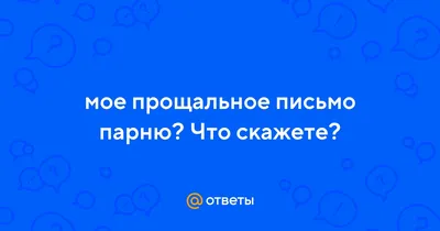 прощальный#месяц#безсс#парень#рек#рекомендации #реклама | TikTok