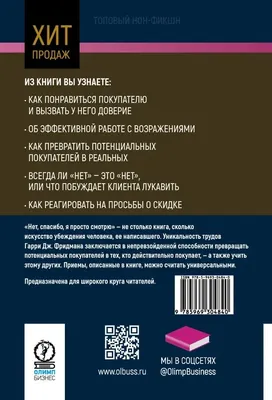 Просто скажи \"спасибо\", Ксения_Болотина | читать книгу полностью онлайн