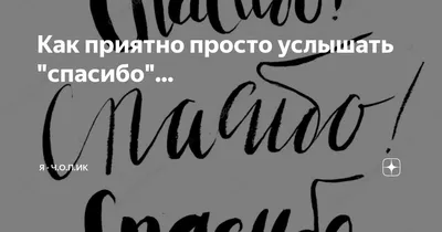 верная вдохновляющая цитата, дорогой бог, ты простил и благословил меня так  много раз. Я просто хотел сказать спасибо. Стоковое Фото - изображение  насчитывающей влюбленность, подарок: 242342986