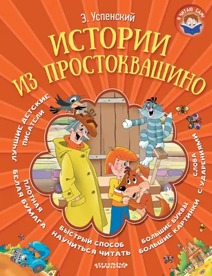 Сарик Андреасян снимет фильм про Простоквашино - Российская газета