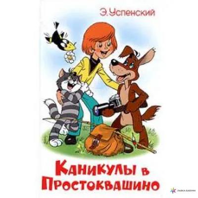 Каталог Кружка 200 мл (стекло) \"Новое Простоквашино\" от магазина Посуды