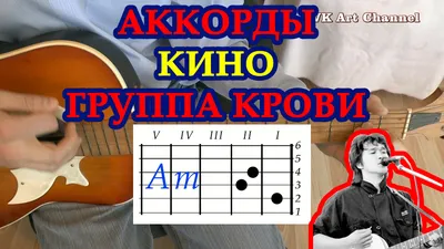 Начинающим - 7 простых аккордов на гитаре (тональность Am) - YouTube