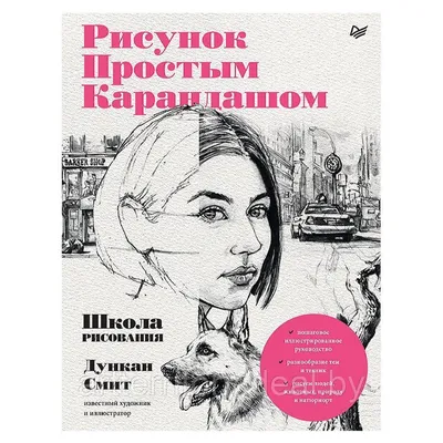 Трафареты для рисования «Простые рисунки» 4223745 Лесная мастерская купить  по цене от 353руб. | Трикотаж Плюс | Екатеринбург, Москва