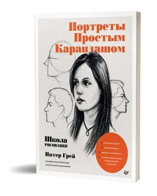 Учимся рисовать персонажей аниме за 5 минут. Простые пошаговые уроки для  создания неповторимых героев за короткое время (9201488) - Купить по цене  от 677.00 руб. | Интернет магазин SIMA-LAND.RU