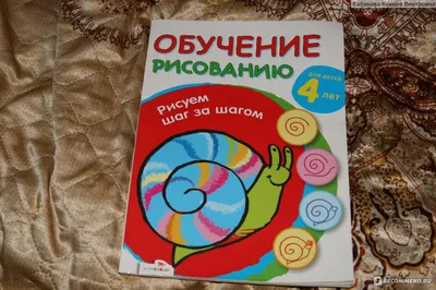 Книга \"Простые уроки рисования для начинающих\" Виктория Мазовецкая  КН-978-5-496-00713-9 - купить в Москве в интернет-магазине Красный карандаш