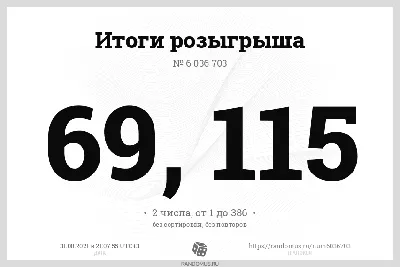 Розыгрыш № 6036703. \"Просыпайся, скоро в школу\" 3