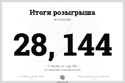 Розыгрыш № 6036692. \"Просыпайся, скоро в школу\" 2