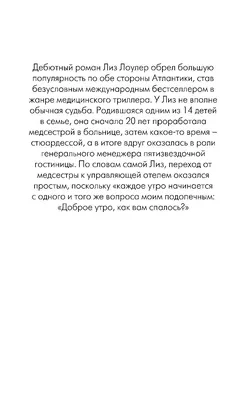 Не просыпайся Лиз Лоулер - купить книгу Не просыпайся в Минске —  Издательство Эксмо на OZ.by