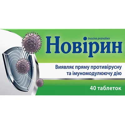 Купить ПРОТИВОВИРУСНЫЕ препараты в Украине — Цена от 51.60 грн. | Аптека  9-1-1