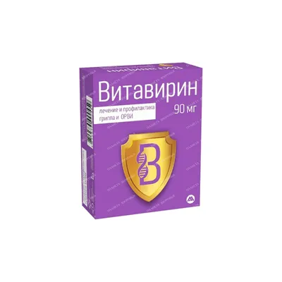 Витавирин порошок для приготовления раствора для приема внутрь 90мг в  пакетах №7 - купить, инструкция, применение, цена, аналоги, состав