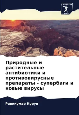 Противопростудные препараты: динамика аптечных продаж и лидеры рынка – тема  научной статьи по клинической медицине читайте бесплатно текст  научно-исследовательской работы в электронной библиотеке КиберЛенинка