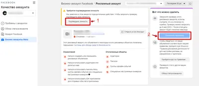 Как пользоваться библиотекой рекламы Фейсбук? 10 скрытых фишек Facebook Ad  Library | Gooodbro