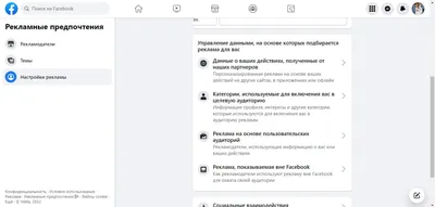 Таргетинг в Facebook: Своя аудиторию для рекламы. - KasIT - Блог платформа  для IT специалистов