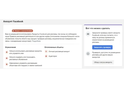 Facebook Business Manager: обзор функций и инструкции по созданию и  настройке аккаунта — OdesSeo