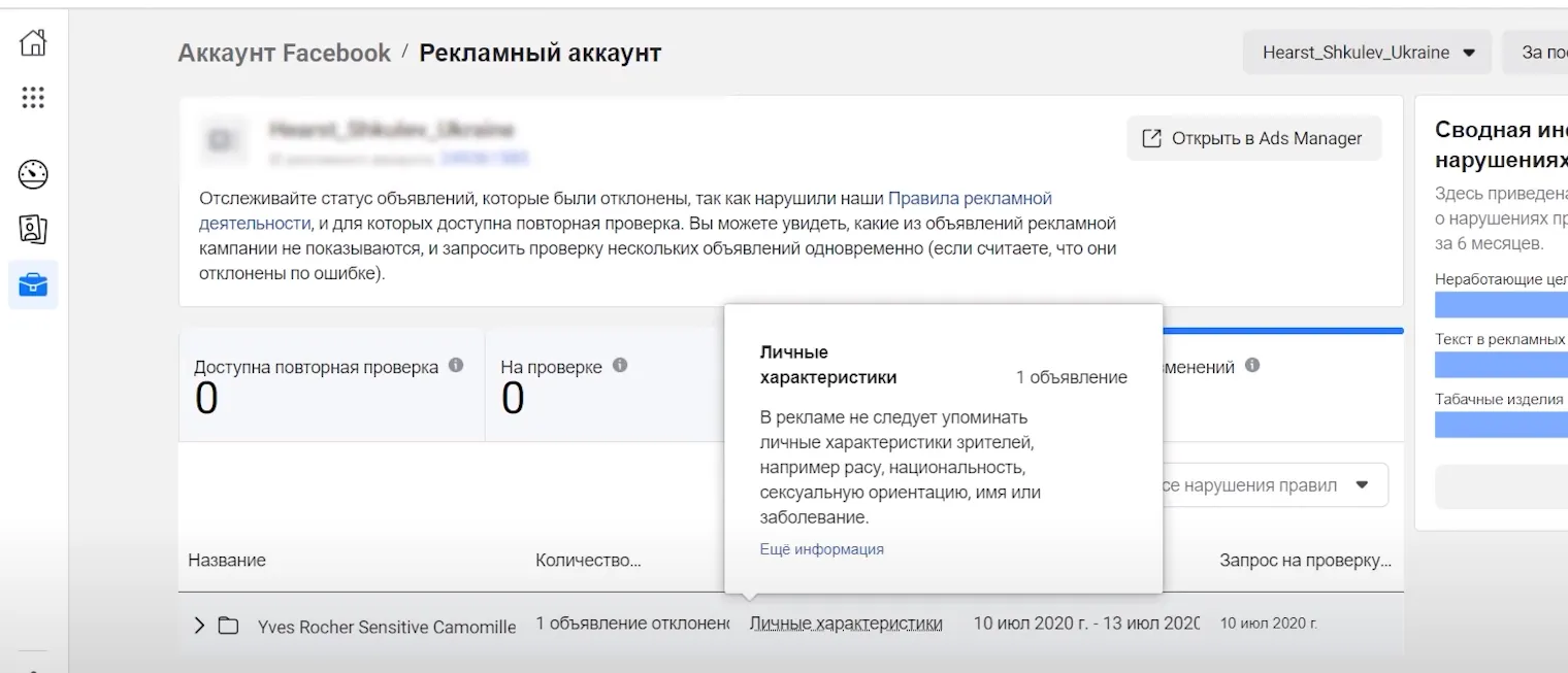 Статусы фейсбука. Facebook аккаунты. Рекламный аккаунт Фейсбук. Где находится учетная запись в Фейсбуке. Учетная запись на Фейсбуке где.