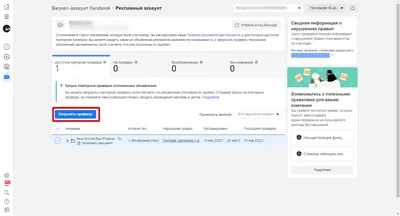 Как посмотреть объявления конкурентов в Facebook и Instagram