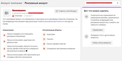 Чек-лист: как проверить фарм аккаунт Facebook* после покупки