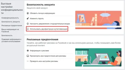 База подписчиков из соцсетей: генерируем лиды в Facebook*