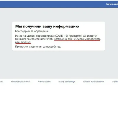 Стоп-слова для рекламы в Facebook за которые наказывают -Affhub Media