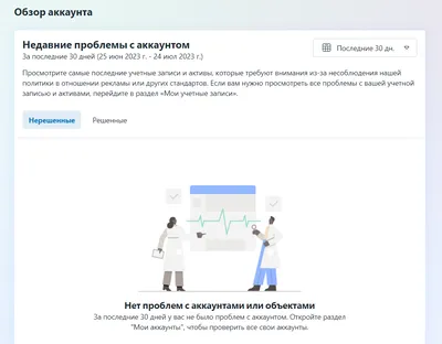 Проверка суточного лимита рекламного кабинета, ручной способ