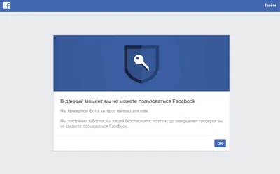 ТОП-5 способов избежать бана в Facebook