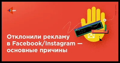 Как создать и оптимизировать рекламу в Facebook?