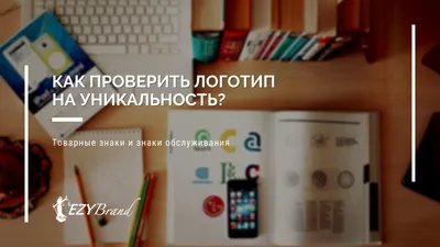 Как проверить лого на уникальность — Светлана Сидоренко на TenChat.ru